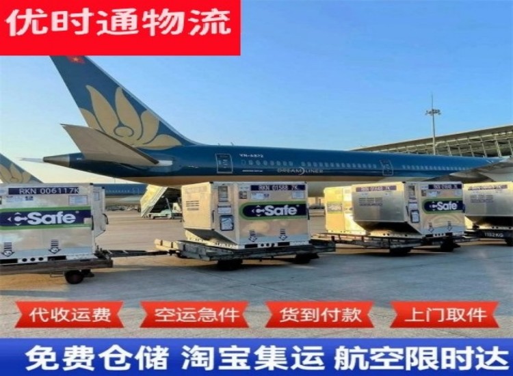 贵州到加拿大物流专线-贵州到加拿大空运公司